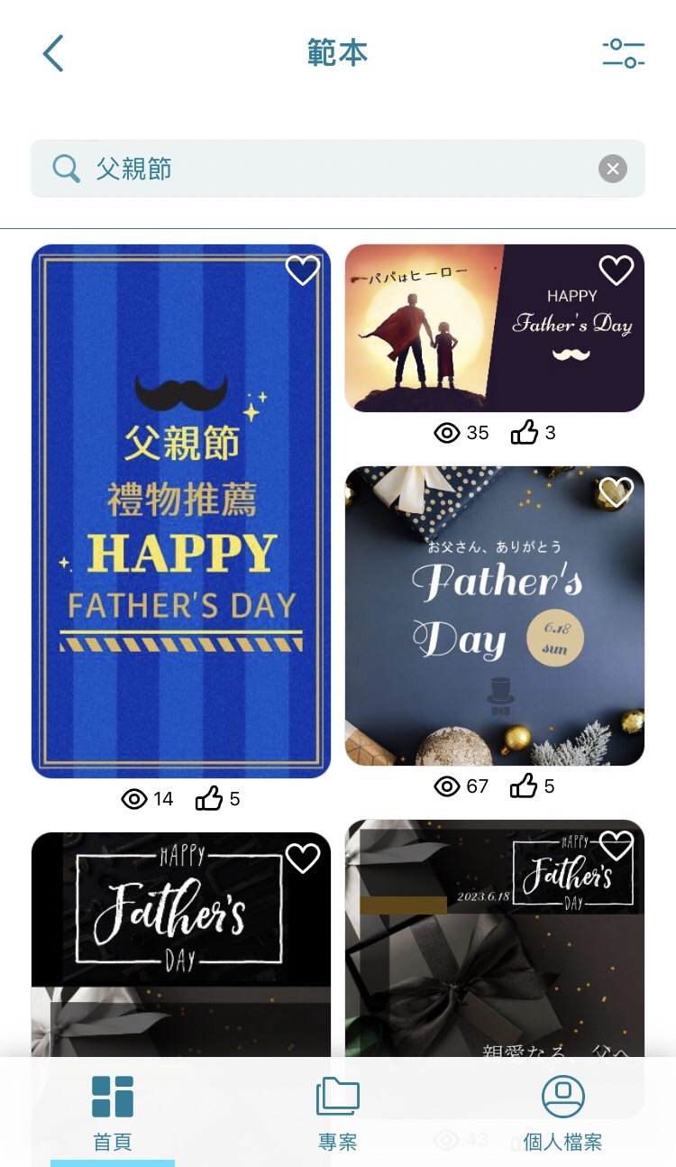 父親節卡片內容範本